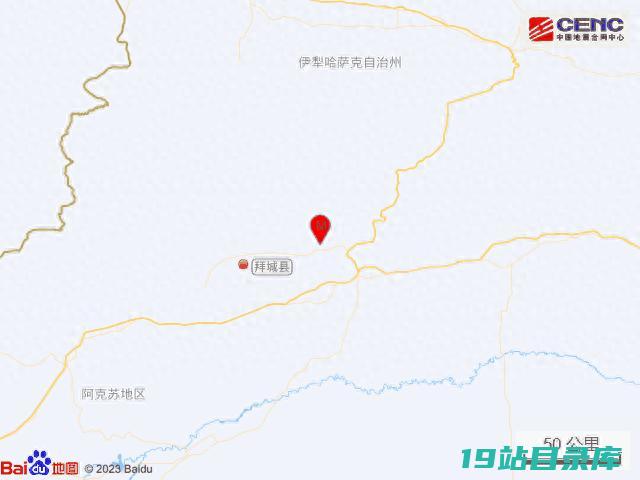 新疆阿克苏地区拜城县发生5.6级地震