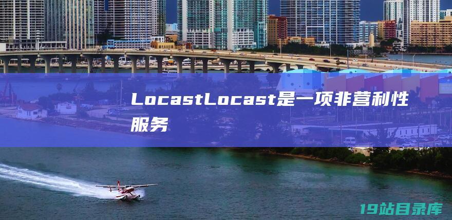 LocastLocast是一项非营利性服务