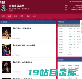 多伦多猛龙队-NBA中国官方网站