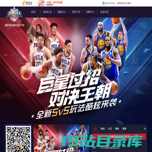 首页-最强NBA-官方网站-腾讯游戏