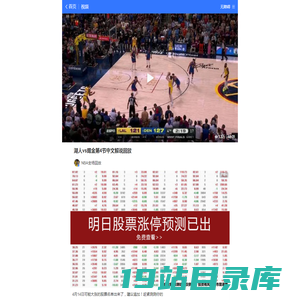 湖人vs掘金第4节中文解说回放-腾讯新闻