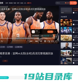 NBA常规赛直播：篮网vs太阳(全程)高清完整视频回放_腾讯视频