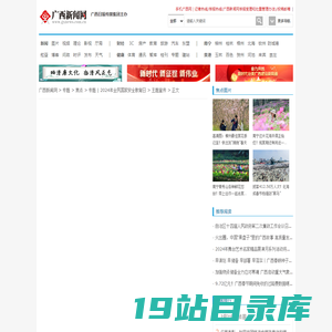 总体国家安全观主题宣传片《护你安澜》-广西新闻网