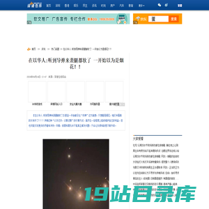 在以华人:听到导弹来袭腿都软了 一开始以为是烟花！！_深港在线手机版