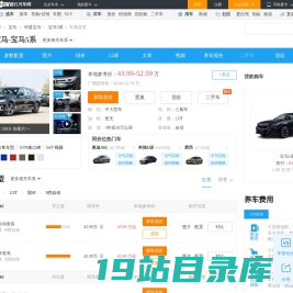 【宝马5系】2024年最新款华晨宝马宝马5系_报价_图片-爱卡汽车