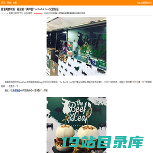 香港美食攻略：看这里！美味的The Beef & Leaf汉堡包店 - 香港自由行