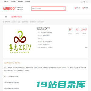 【武汉尊龙汇KTV】预订电话,地址,消费价格,怎么样-武汉商务KTV-品牌100网