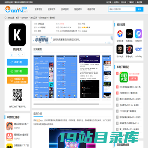 尊龙app -凯时电竞app下载-凯时电竞v1.0 最新版-腾牛安卓网