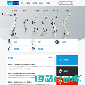 欧地希机电（上海）有限公司-日本DAIHEN集团-焊接,切割,机器人,OTC,欧地希机电（上海）有限公司-日本DAIHEN集团 - Powered By 机器人在线
