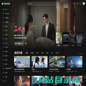 腾讯视频-中国领先的在线视频媒体平台，海量高清视频在线观看