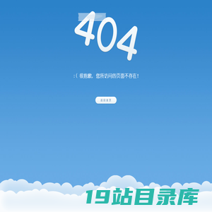 404错误页面信息