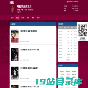 克利夫兰骑士队-NBA中国官方网站