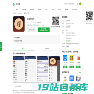尊龙凯时下载安卓最新版_手机app官方版免费安装下载_豌豆荚