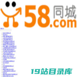 58企业名录-企业黄页_企业信息大全_2016最新企业信息免费查询