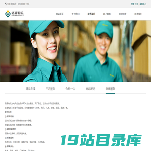 电商服务-Z6·尊龙凯时「中国」官方网站-