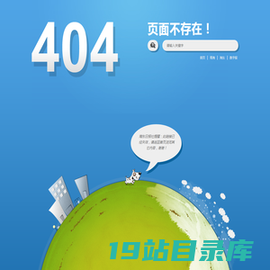 404 - 页面失效 海东日报社