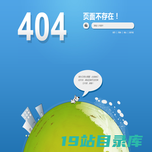 404 - 页面失效 海东日报社