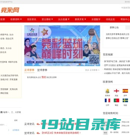 竞彩网_中国体育彩票竞猜游戏官方信息发布平台