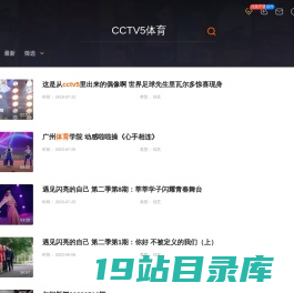 CCTV5体育-高清视频在线观看-芒果TV
