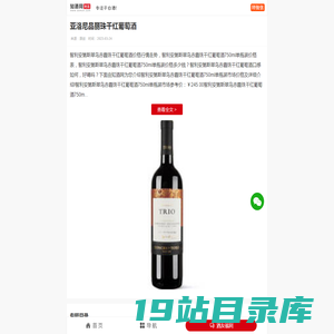 亚洛尼品丽珠干红葡萄酒（亚洛尼品丽珠干红葡萄酒价格） - 知酒网