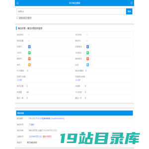 站长工具 - 尊龙体育 - 尊龙体育网站登录to68.cn的SEO综合查询