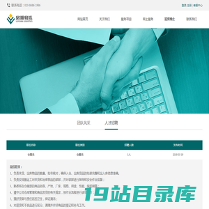 人才招聘-Z6·尊龙凯时「中国」官方网站-
