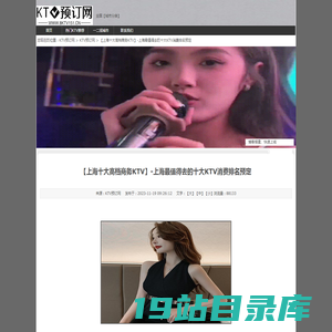 【上海十大高档商务KTV】-上海最值得去的十大KTV消费排名预定 -KTV预订网