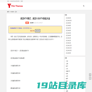 武汉KTV预订，武汉十大KTV排名大全_生活百科网