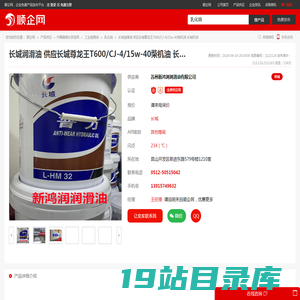 长城润滑油 供应长城尊龙王T600/CJ-4/15w-40柴机油 长城机油