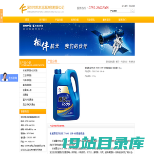 长城尊龙TULUX T600 15W-40柴油机油 净含量3.5kg-深圳市凯丰润滑油脂有限公司