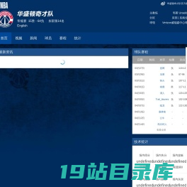 华盛顿奇才队-NBA中国官方网站