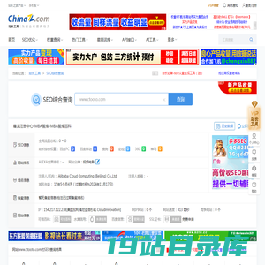 www.ctooto.com的seo综合查询 - 站长工具
