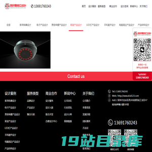 家居产品设计-Z6·尊龙凯时「中国」官方网站