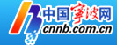 2012春节休闲指南：穿--中国宁波网-对外合作栏目