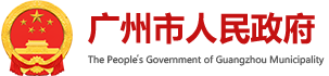 2022年广州市眼镜镜片产品质量监督抽查结果 - 广州市人民政府门户网站